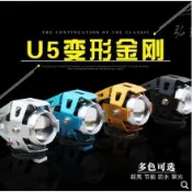 熱賣 機車 LED 大燈 機車 u5 變形金剛 激光炮 防水 重機 機車 魚眼 霧燈 魚眼霧燈 改裝射燈●rhS