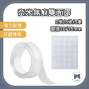 (店+)小米粉 魔術無痕膠帶 奈米膠帶 壓克力透明雙面膠 防倒膠 公仔不倒膠 公仔膠  強力無痕貼 萬能無痕貼 壓克力雙面膠