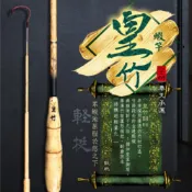 【泰坦蝦】皇竹4/6調軟調蝦竿 6尺7尺 360度萬轉竿尾 仿竹釣蝦竿 輕量碳纖維 泰國蝦竿 豐收漁具