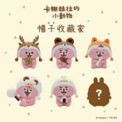 ▪️小雞日貨▪️卡娜赫拉的小動物-帽子收藏家-食玩/盲盒/公仔