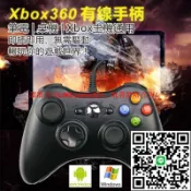 快樂購一店 Xbox360有線遊戲手把PC電腦手把STEAM手把GTA5 2K20高品質多合一通用副廠控制器搖桿手把手柄