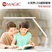 SANJING三井3C 【MAGIC】MA328 大視界 LED護眼檯燈【三井3C】