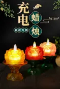 雲渡小鋪 【可開發票】充電led仿真電子蠟燭酥you燈家用佛前供燈長明燈蓮花燈座燭臺擺件