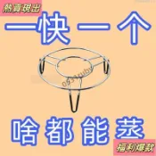 ✈️桃園發出✈️不銹鋼蒸架蒸蛋架不銹鋼蒸籠架電鍋架蒸架鍋架蒸籠架飯鍋架