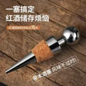 📦桃園出貨📦創意合成材料紅酒塞葡萄酒瓶塞子密封保鮮神器