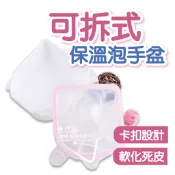 可拆式保溫泡手盆 泡手盆 美甲工具 美甲材料 手部保養