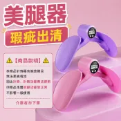 瑕疵出清 美腿器 升級版 夾腿器 美腿夾 瘦腿器 盆底肌訓練器 夾腿神器 美臀夾 美臀神器 美臀器 夏日盆底肌 骨盆運動