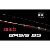 =佳樂釣具= Shimano 25年 Basis BG 磯釣竿 大物 放流 磯釣