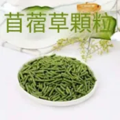 【青青草原寵物館】防潮袋裝穀物粒 甜菜粒 苜蓿粒 燕麥粒 大豆粒 甜菜碎 家用小寵養殖場通用營養飼料