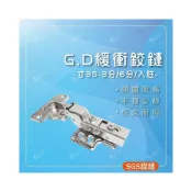 (店+)宇晨裝潢五金    G.DAMONS 鉸鏈 寸35緩衝鉸鏈 鉸鍊 西德鉸鏈 鉸鏈  單顆價格  孔徑40mm（付螺絲