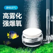 ［水族最便宜］打氣石 氣泡石 打氣機專用空氣細化器 奈米極細密空氣溶氧器 低壓奈米氣泡石 超細空氣霧化器 壓克力透明氣盤