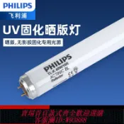 365購物街 飛利浦40WBL紫外線365nm無影膠UV固化TL-K40W10R屏烤曬版曝光燈管