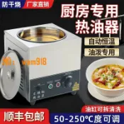 悠樂館 【台灣公司】熱油器商用潑油神器酸菜魚油潑面炸蛋螺螄粉小型恆溫澆油鍋