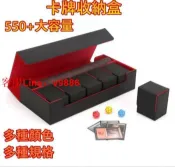 挪威的森林 【咨詢客服應有盡有】💥【全網最低價】卡牌收納盒 550大容量 卡盒 牌盒 萬智牌 遊戲王 PTCG 動漫桌遊