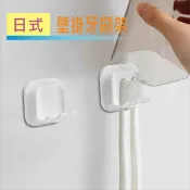 日式壁掛牙刷架-免打孔 壁掛牙刷架漱口杯 台灣現貨 適用各種廠牌牙刷:歐樂B 飛利浦 高露潔..等【居家達人BA336】