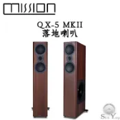 MISSION QX-5 MKII 落地喇叭 三音路 新設計單體 6.5吋中音 12吋低音 公司貨保固一年