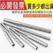 長柄硬質旋轉銼加長鎢鋼磨頭金屬合金打磨頭螺旋鉆頭木工電動銼刀