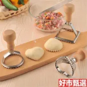 【DIY烘焙必備】曲奇餅乾模具 按壓式壓模 餃子模具 餅乾壓模 煎蛋模具 烤箱用具 烘焙工具 家用餅乾模具 壓模工具