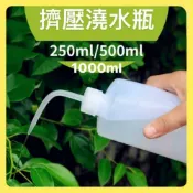 【欣盛園藝資材行】擠壓式澆水瓶 澆水壺 多肉水壺 噴瓶 擠壓罐 園藝工具 噴壺 按壓瓶 擠壓瓶 澆水器 灑水器