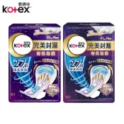 (店+)【Kotex 靠得住】完美封漏 奢柔極護(後漏終結) 夜用棉柔35/41cm｜27倍爆量吸收+8防線｜Holdmego