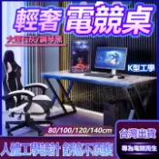 【品質之選 12H出貨】輕奢大理石紋電競桌 電腦桌 家用書桌 辦公桌工作台 網吧桌 遊戲桌 碳纖維桌子 雙人電競桌