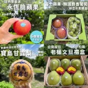 水果狼 麻豆老叢文旦/卓蘭寶島甘露梨/紐西蘭永恆脆/富士蘋果+韓國麝香葡萄 綜合禮盒 中秋送禮推薦