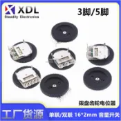 16*2MM單聯雙聯撥盤齒輪電位器1K2K5K10K20K50K100K B103音量開關
