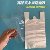 水果防蟲透氣專用套袋 楊桃番石榴軟籽石榴通用 樹上果實保護透明袋 有耳塑膠套果袋