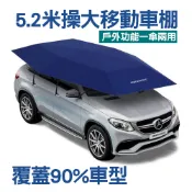 【限時下殺】 邁牛 邁牛汽車 汽車遮陽傘 移動車棚 活動車棚  汽車防曬 汽車遮陽罩 汽車罩遮陽隔熱防曬