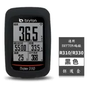 【坤騰國際】Bryton 310 330 矽膠保護套