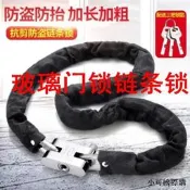 【小可精選國際購】玻璃門鎖鏈條鎖家用鐵鎖鏈加粗大門推拉門電動車自行車鎖鏈子鎖防