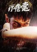 打噴嚏（電影書衣版）[二手書_良好]7796 TAAZE讀冊生活