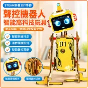 「探夢科學小實驗」STEAM科教 DIY手工製作 科教前沿科技小製作聲控機器人智能高科技玩具包國小