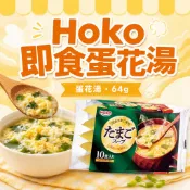 【Hoko】即食蛋花湯 64g 日本 (單包拆售/嚐鮮) 沖泡即食湯包 輕食點心 露營宵夜｜丸小豆
