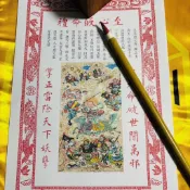 👍雷祖經功紙九天應元雷聲普化天尊寶誥A4尺寸45張一包高清印刷🔥能量加持🔥