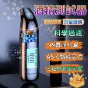 【收藏破萬🔥】S級高精度酒測器 警用酒測器 酒測棒 酒精測試儀 酒精測試器 酒精濃度檢測 酒測器吹嘴 酒精測試儀 酒測器