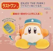 【免運】日版 一番賞 星之卡比 歡迎來到新樂園 最後賞 瓦豆魯迪 布偶