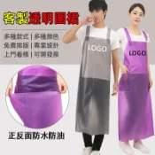 訂製圍裙客製工作服logo訂做工作印刷超防水防油口袋客製化美髮廚房美容美術餐飲咖啡咖啡廳理髮酒吧pvc塑膠西餐加大女透明