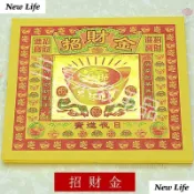 【臺灣出貨 免運】七彩金特價800張招財燒紙黃紙拜神用品招財金紙招財進寶紙燙金紙