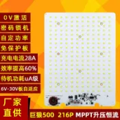 心靈避風港 【智能識別寬壓】太陽能控制器 MPPT控制器 一體板 巨狼500 路燈控制器 戶外LED燈 6V-30V 自動升降壓 高效充電 防水耐用 太陽能路燈配件