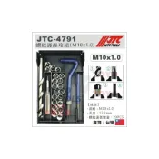 (店+)現貨【YOYO 汽車工具】JTC-4791 螺紋護套絲攻組 M10x1.0 螺紋護套 絲攻組 牙套 螺牙修護 螺牙護套