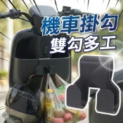 【U-mop】機車置物盒掛勾 機車掛勾 加掛掛勾 掛鈎 摩託車 機車 電動車 前置置物盒掛勾