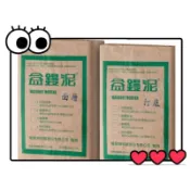 ✅附發票 25kg 南星益鏝泥 【打底】 【面層】 乾拌水泥砂 水泥砂 水泥盆