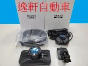 (逸軒自動車)MASI 瑪思電通 S528D 送64G雙鏡頭行車記錄器 WIFI GPS F1.4大光圈 夜視旗艦機