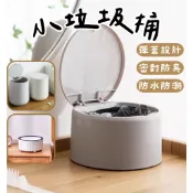 《哈利森之家》小垃圾桶/桌上垃圾桶/按壓式垃圾桶/迷你垃圾桶/彈蓋式垃圾桶/桌面垃圾桶/彈蓋垃圾桶/垃圾筒/有蓋垃圾桶