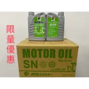 「玖条車材」 現貨免運 JOMO SN5w30 5w-30 全合成機油 順益中華汽車 三菱原廠 安德順總代理