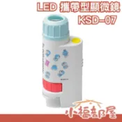 【60-120倍 多啦A夢】日本原裝 KENKO 肯高 LED攜帶型顯微鏡 迷你顯微鏡【小福部屋】