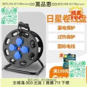 【萬品惠】220V移動電纜盤防水防塵380V繞線盤電源盤插座蓋卷線盤卷線器