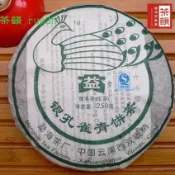 【茶韻普洱茶】【銀孔雀】2007年 大益 青餅 701 實體店面 保證真品 250g 現貨供應中~