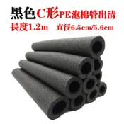 防撞泡棉管門框窗框防護邊條防護條
